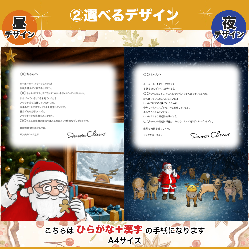 サンタのてがみ【グリーン】（漢字＋ひらがな）