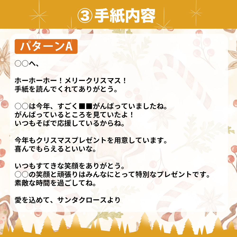 サンタのてがみ【レッド】（漢字＋ひらがな）
