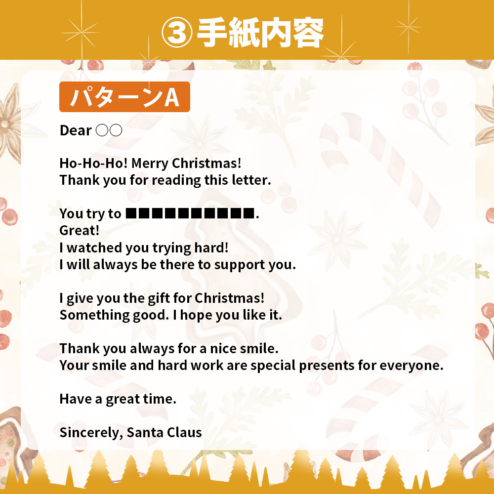 サンタのてがみ【Brown】 （English）