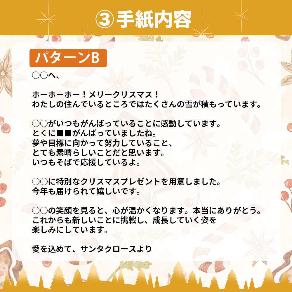 サンタのてがみ【レッド】（漢字＋ひらがな）