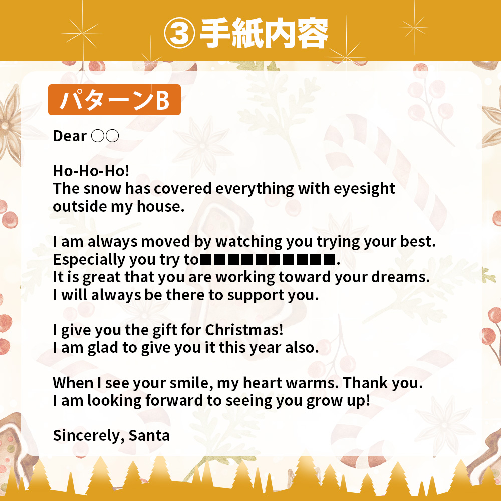 サンタのてがみ【Brown】 （English）