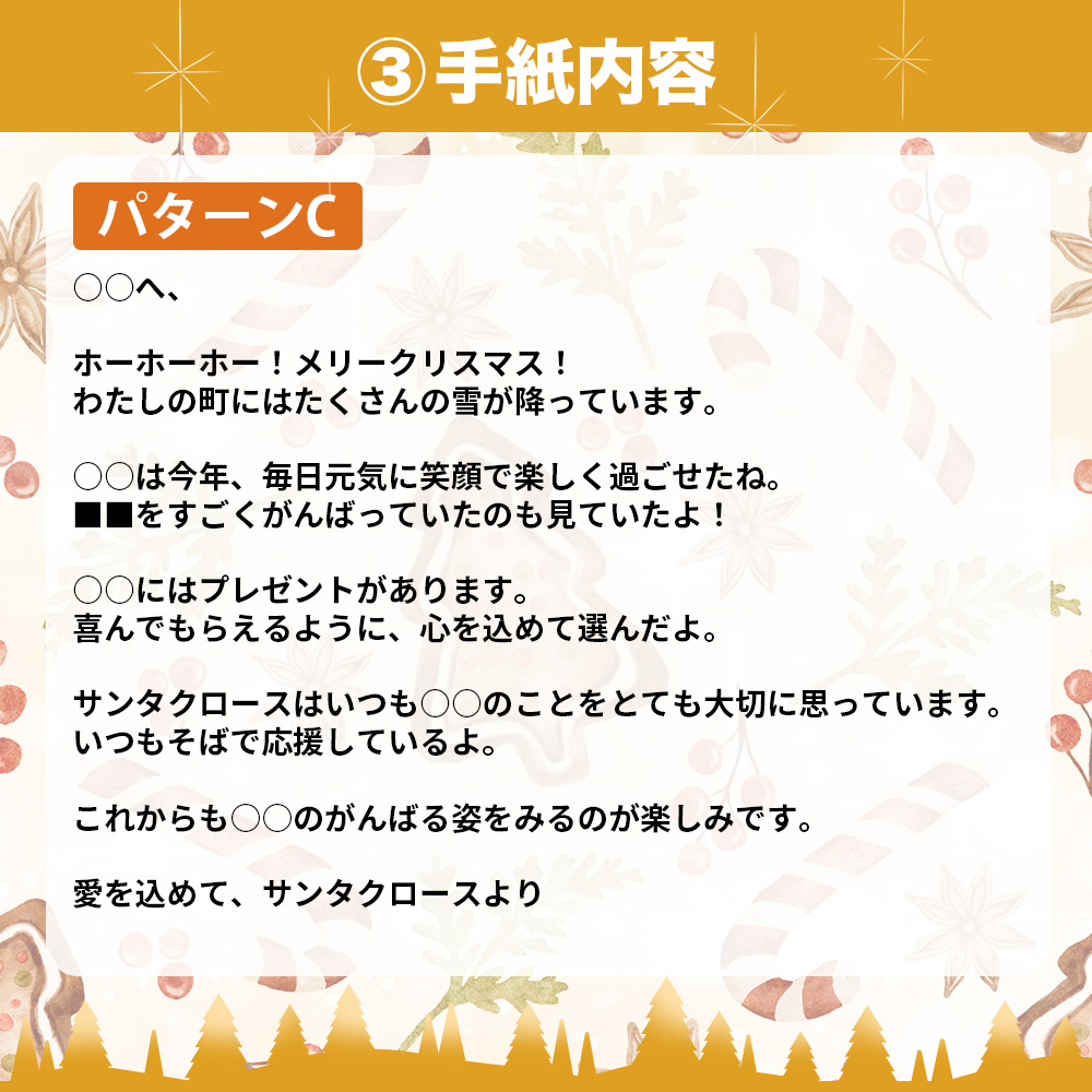 サンタのてがみ【レッド】（漢字＋ひらがな）