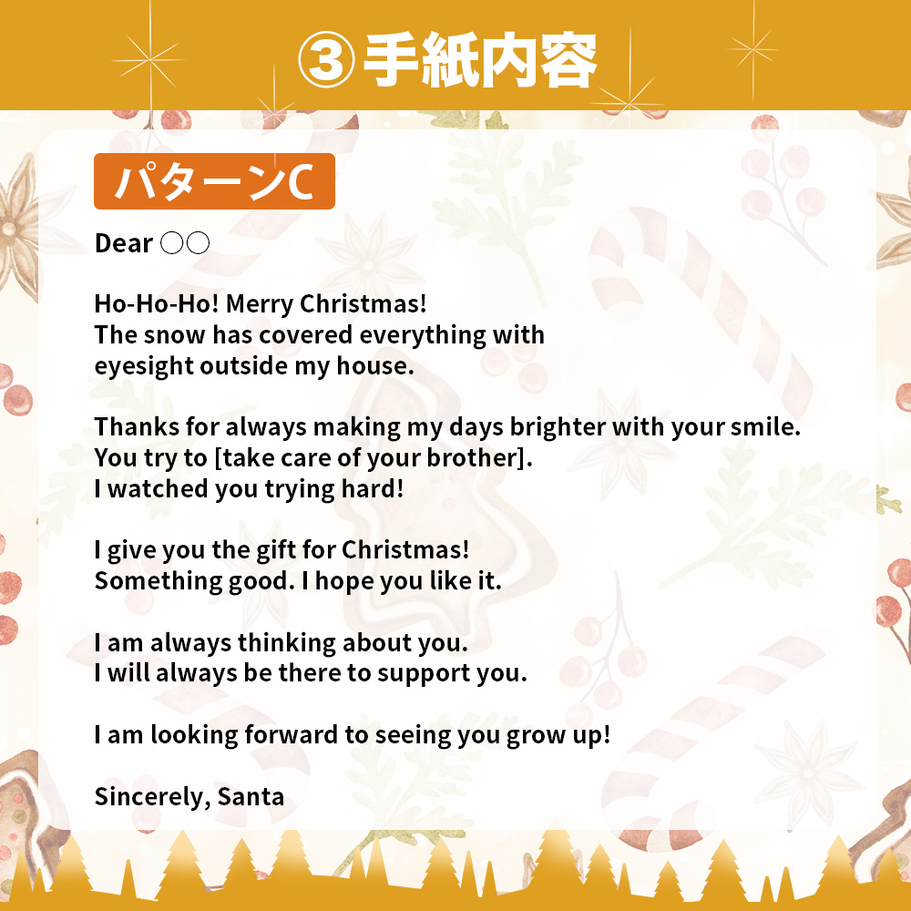 サンタのてがみ【Brown】 （English）