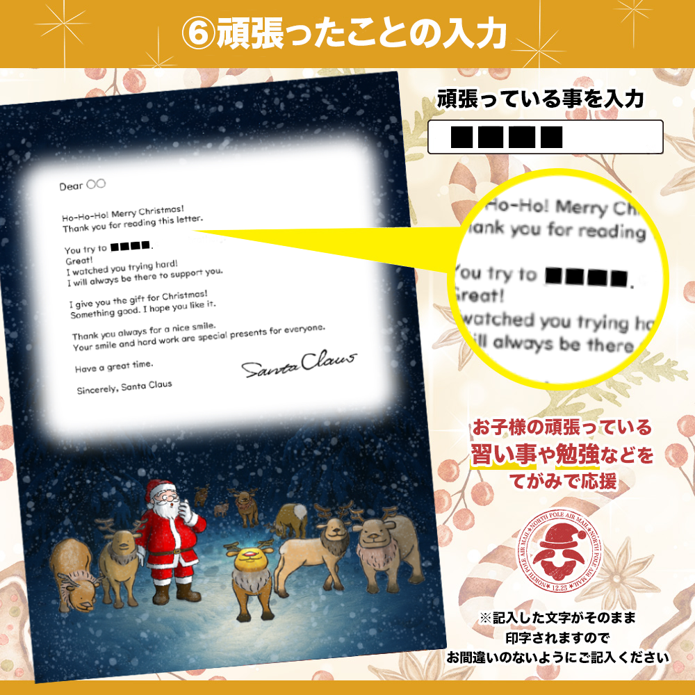 サンタのてがみ【Brown】 （English）