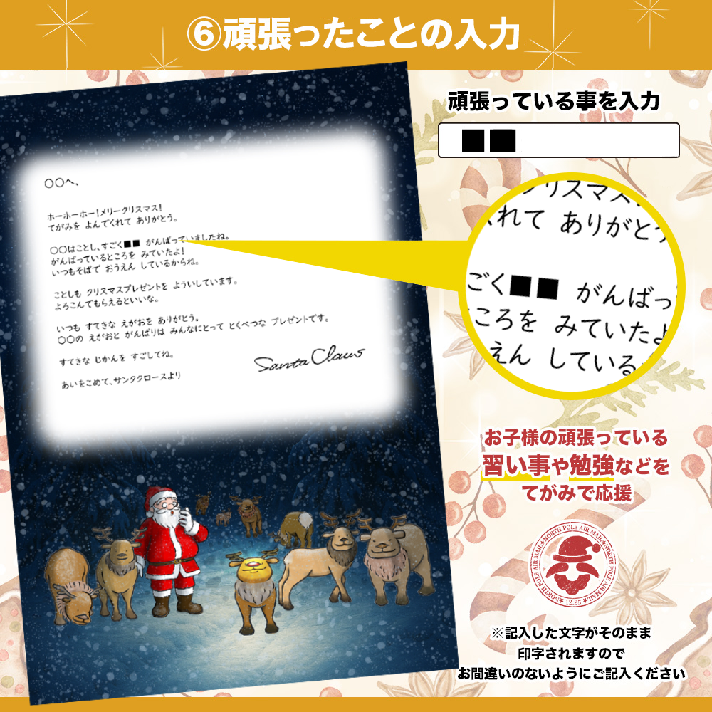 サンタのてがみ【ぐりーん】（ひらがな）