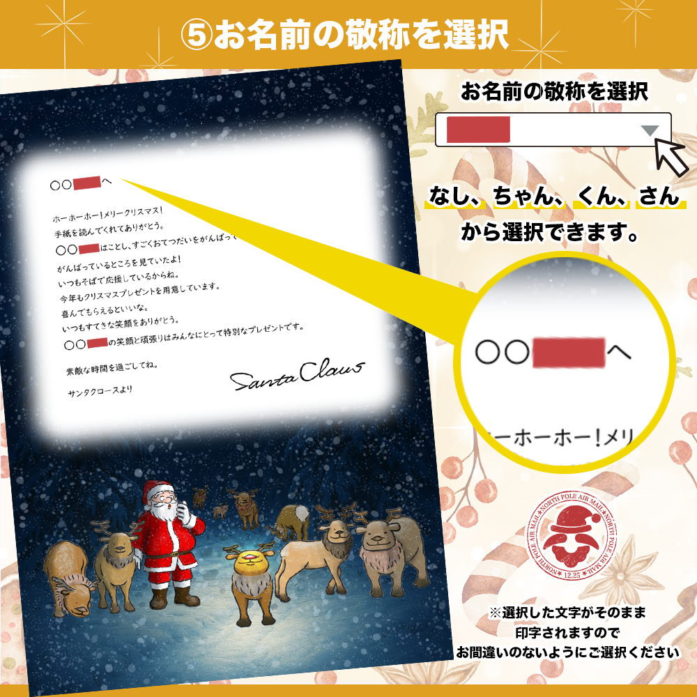 サンタのてがみ【ぐりーん】（ひらがな）
