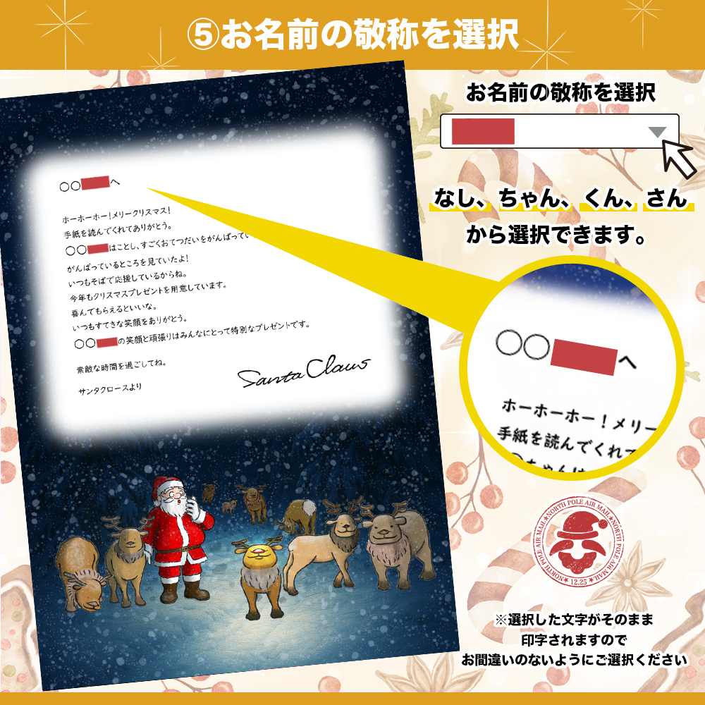 サンタのてがみ【グリーン】（漢字＋ひらがな）