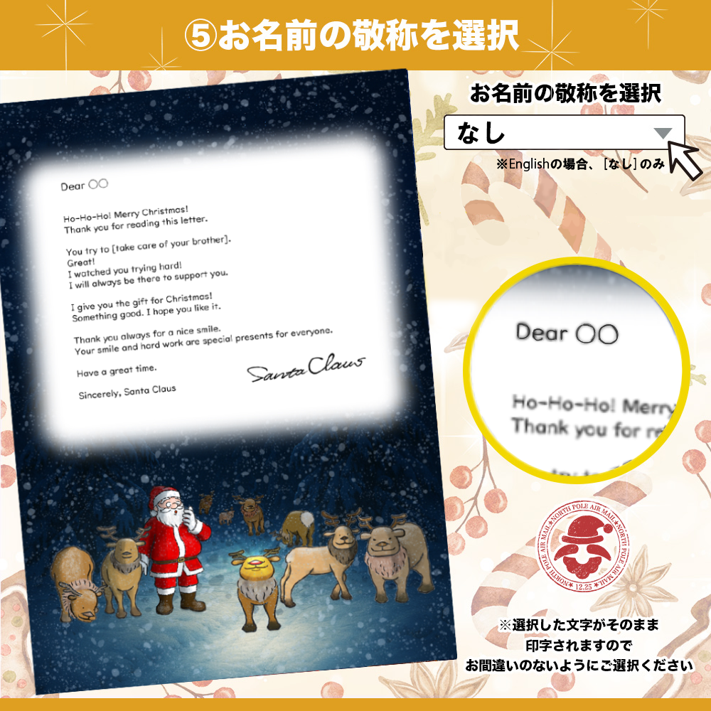 サンタのてがみ【Brown】 （English）