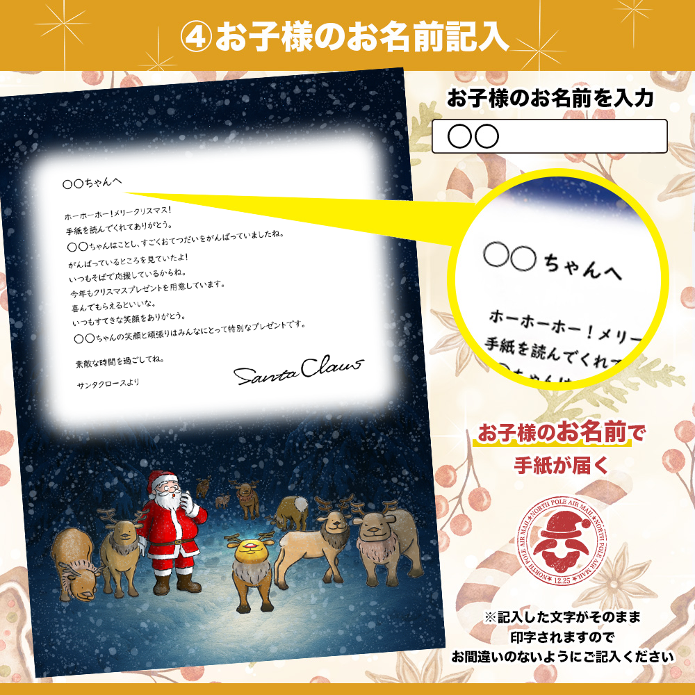 サンタのてがみ【グリーン】（漢字＋ひらがな）