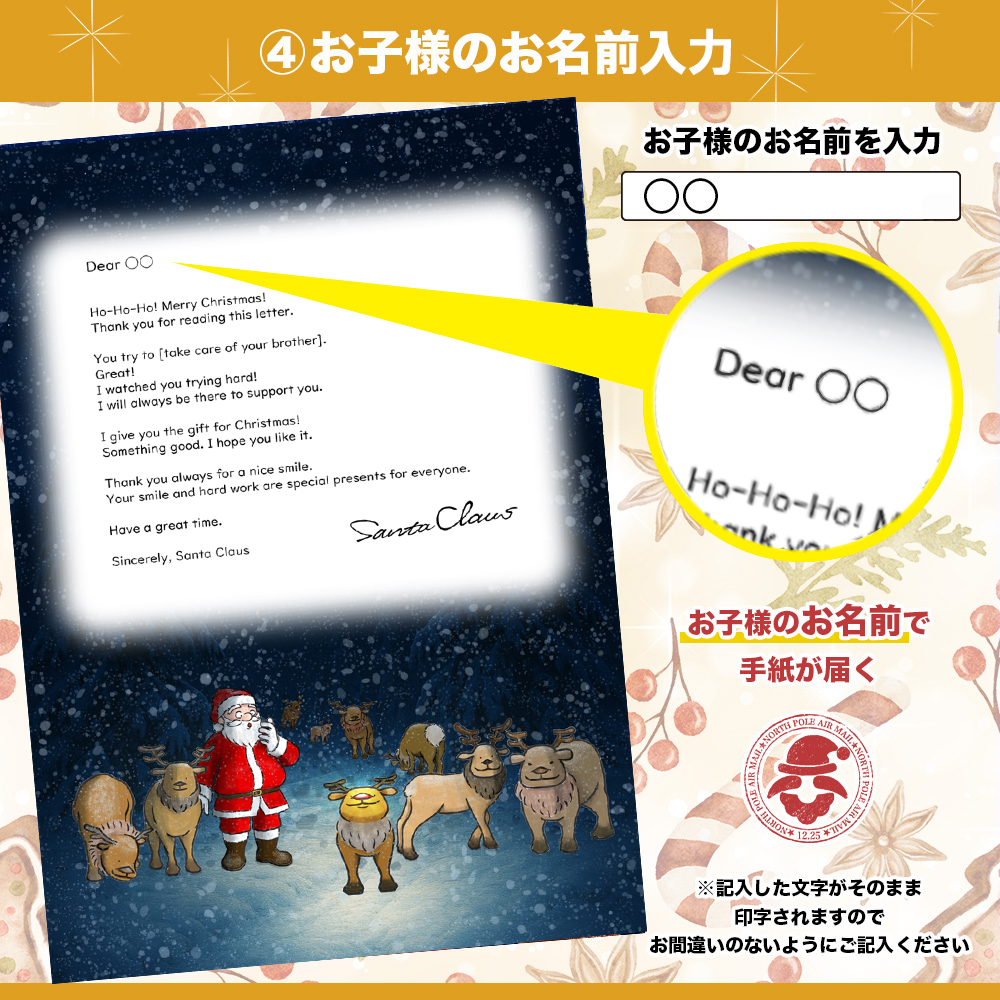 サンタのてがみ【Brown】 （English）
