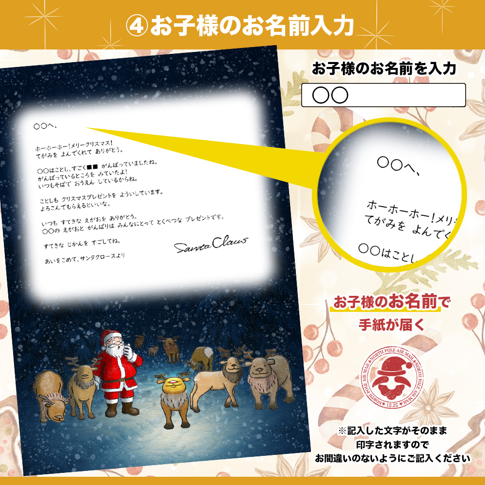サンタのてがみ【ぐりーん】（ひらがな）
