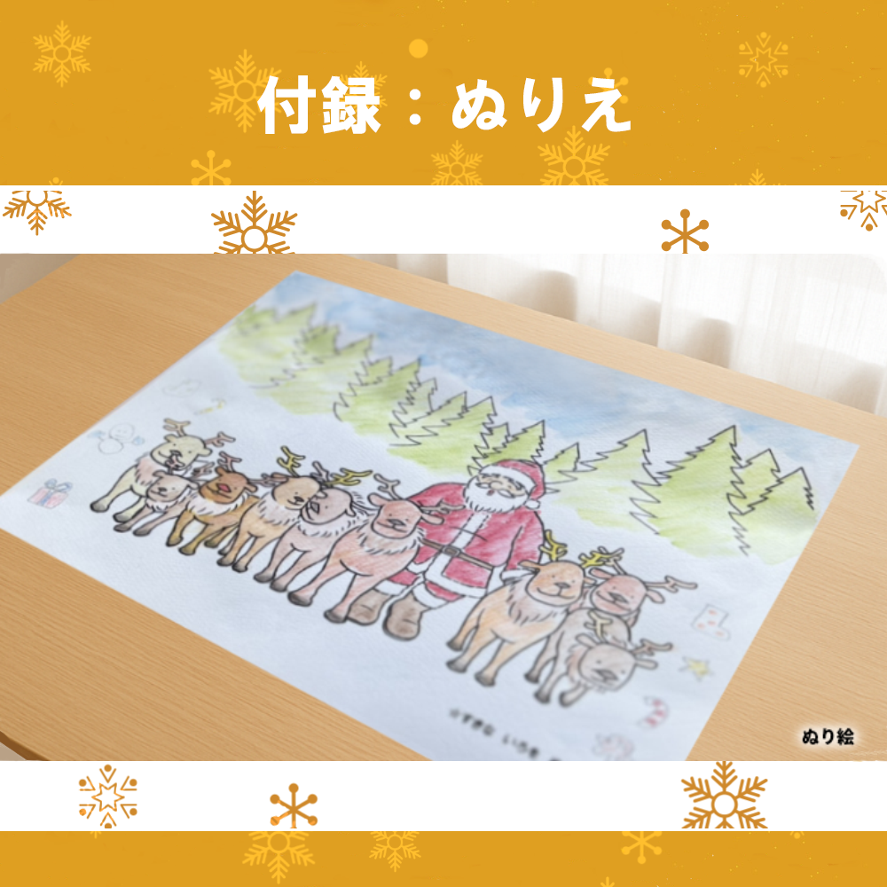 サンタのてがみ【グリーン】（漢字＋ひらがな）