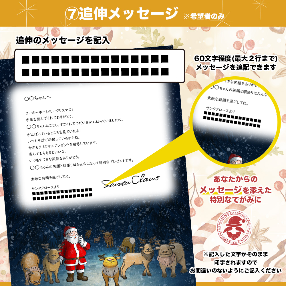 サンタのてがみ【グリーン】（漢字＋ひらがな）