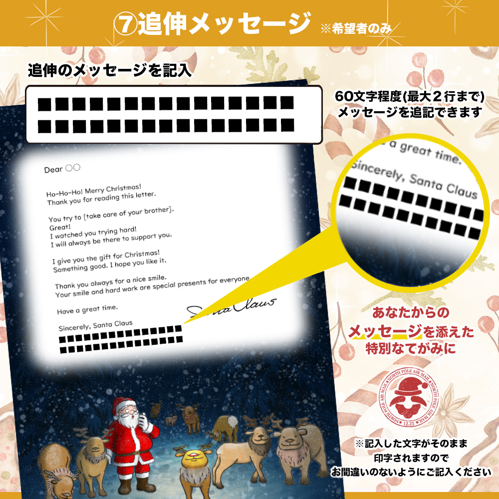 サンタのてがみ【Brown】 （English）