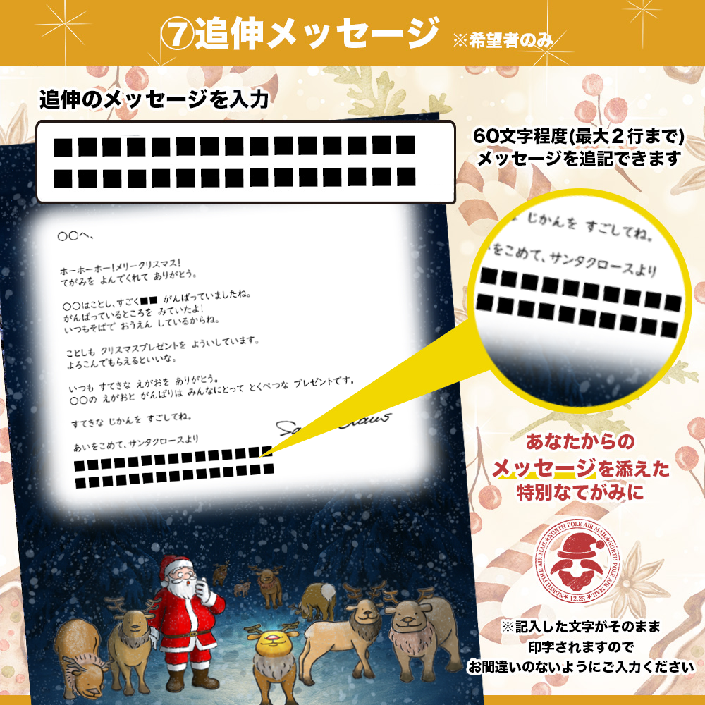 サンタのてがみ【ぐりーん】（ひらがな）